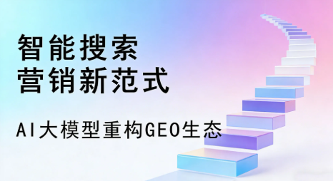 南谯区全域优化生态，构建品牌全网协同、区域深耕的流量增长体系