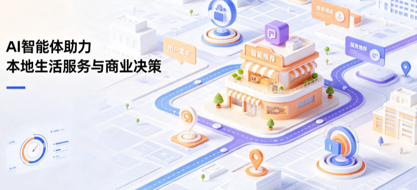 南谯区线下门店经营升级：AI 智能体 Geo 优化赋能连锁商业全域经营决策