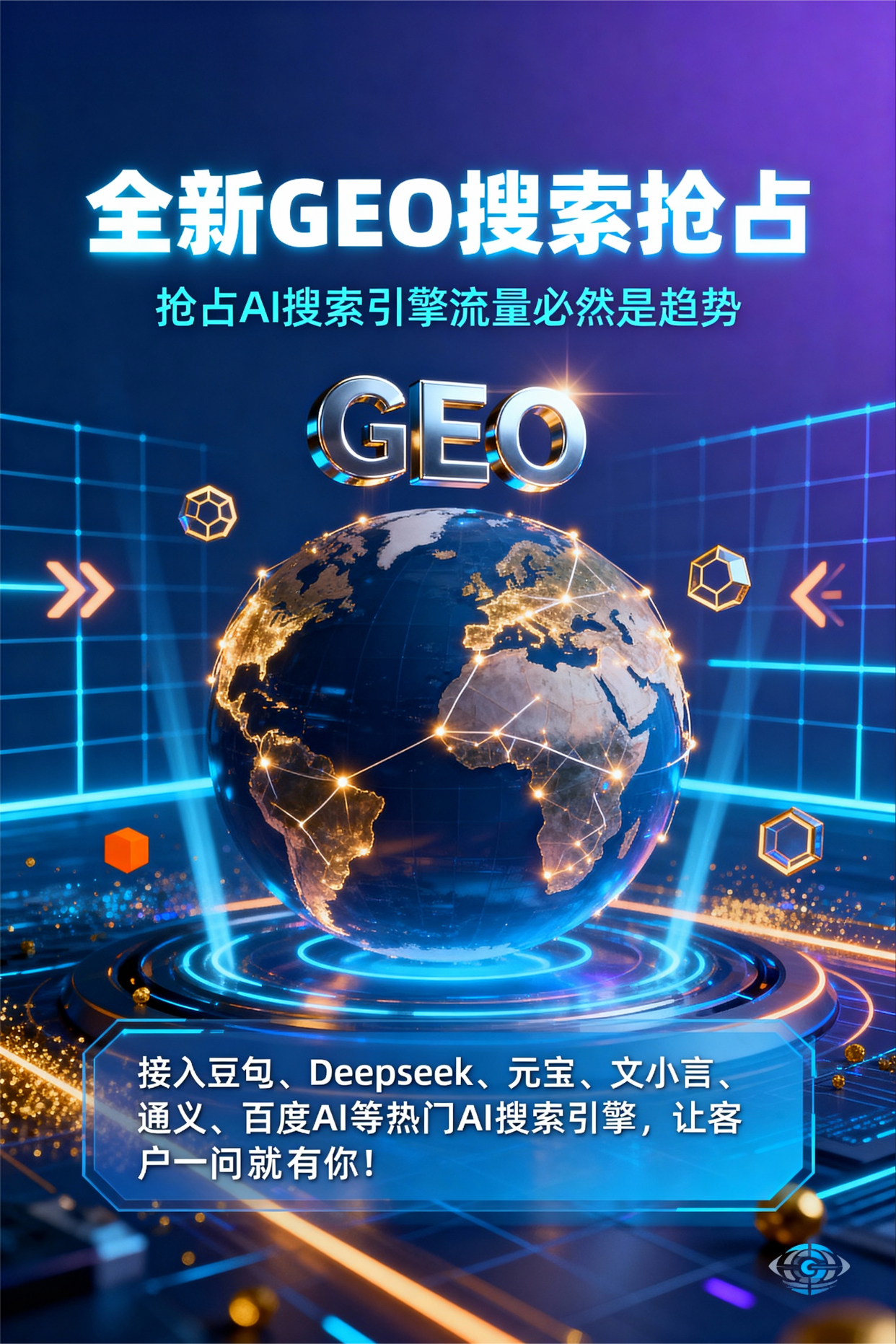 聚焦南谯区，基于地理匹配逻辑，解析GEO优化的技术原理与运行机制