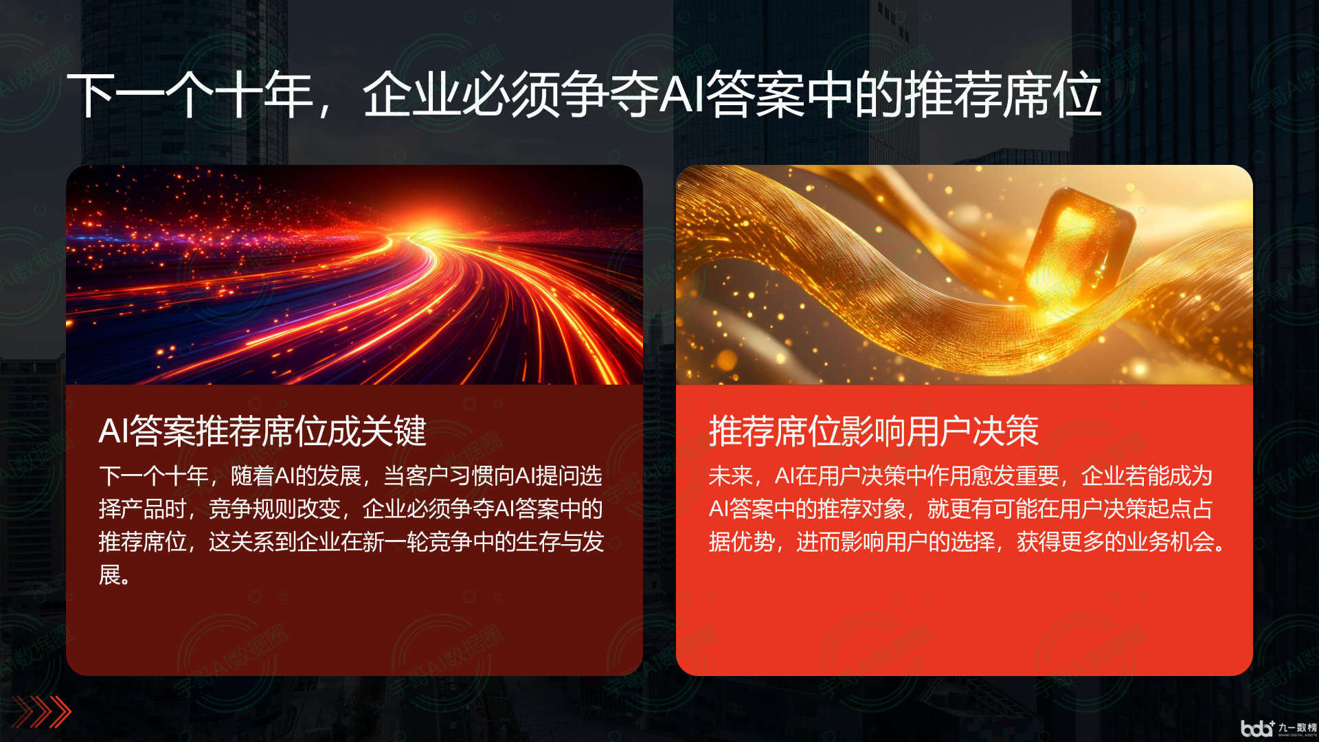 从流量抢夺到知识构建：GEO浪潮下，南谯区国硕AI探索企业品牌信息基建新范式
