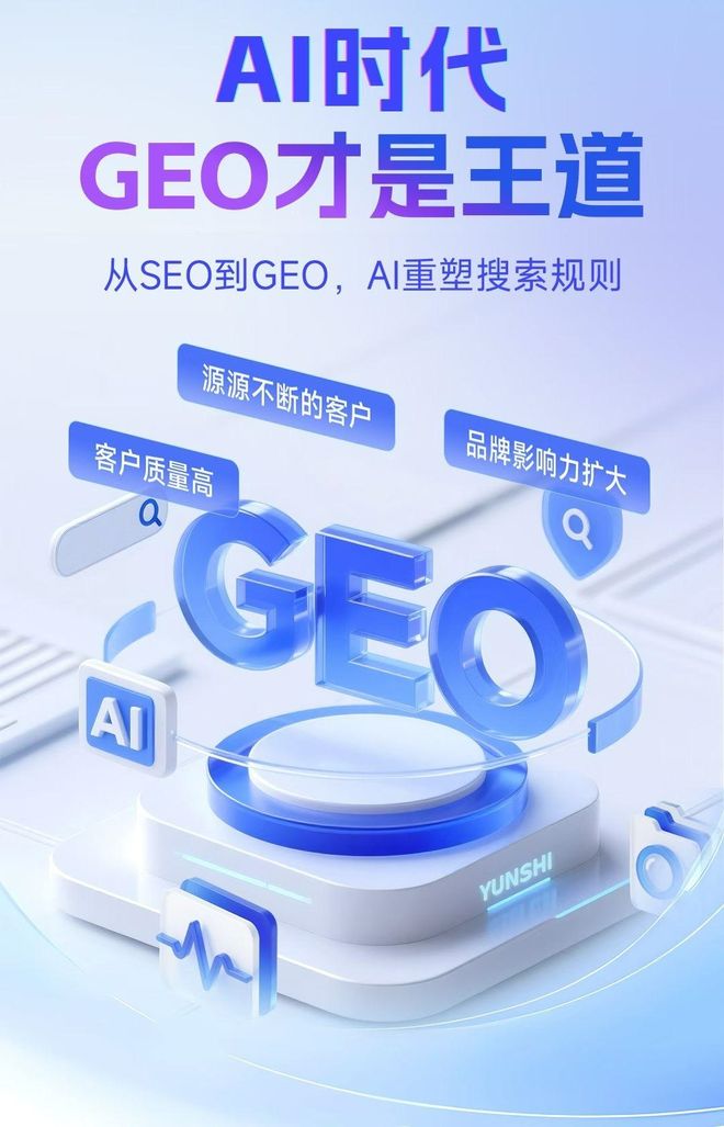 标准化赋能南谯区本地数字营销 国硕AI重构国内GEO优化服务新生态